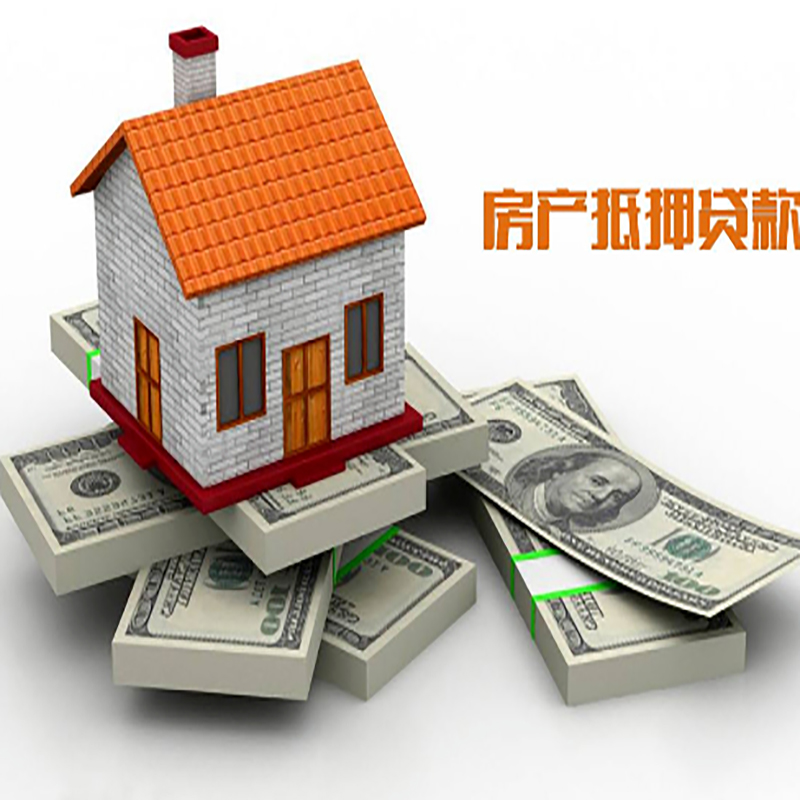 库伦按揭房二次抵押贷款怎么办理