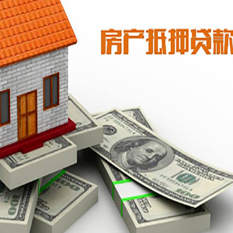 库伦房屋抵押贷款需要哪些手续和条件?
